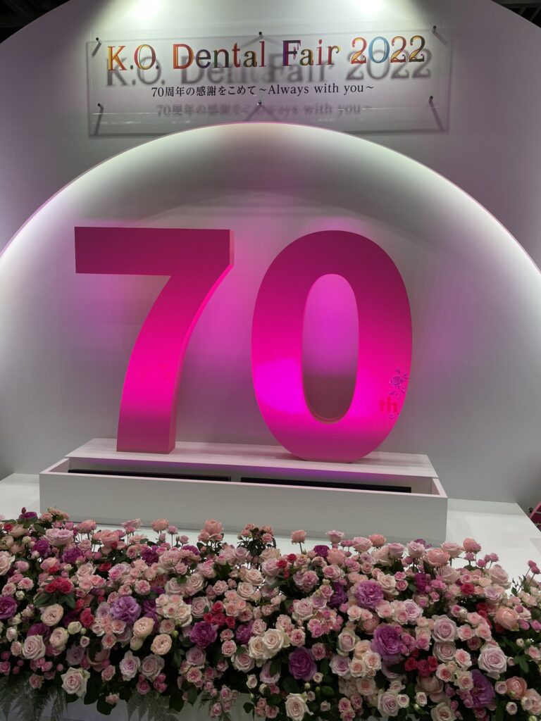 KOデンタルフェアに行ってきました 医療法人社団徹心会ハートフル歯科